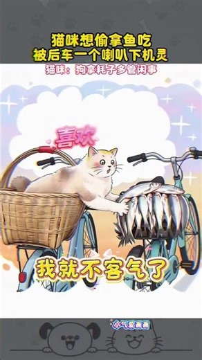 Caught Red-handed! The Cat's Fish Theft Reveal 🐱🐟 Unboxing 2023