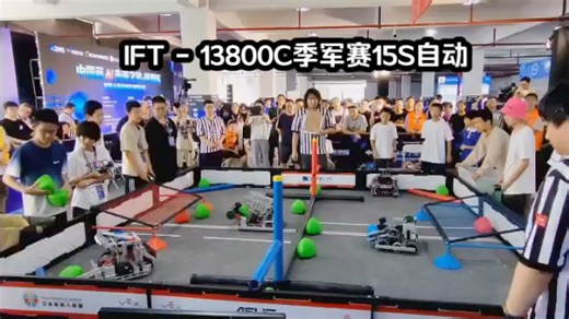 【over under】VEX VRC 杭州博思赛季军赛IFT - 13800C 15S自动（后场得分）
