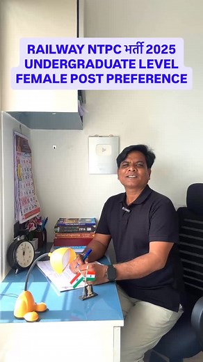 89K views · 5.1K reactions | RAILWAY NTPC UNDERGRADUATE LEVEL-2025 POST PREFERENCE FOR FEMALE  | Santosh Kumar | Facebook