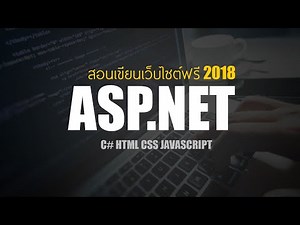 [ASP.NET] การส่งค่าจากหน้า View ไปยัง Controller #3