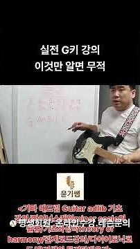 Guitar Ad-lib Basics Lesson 5 / Using the Minor Scale / Music Theory Basics / Diatonic Chords / Y...