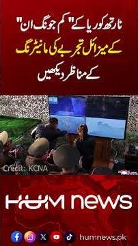 Kim Jong Un & Daughter Ju-ae Watch Missile Tests | North Korea | Hum News | Pakistan
