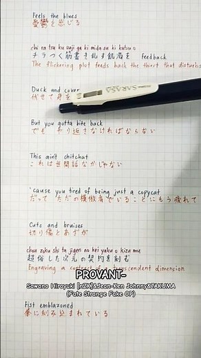 PROVANT - Sawano Hiroyuki [nZK]&Jean-Ken Johnny&TAKUMA(Fate Strange Fake OP)#music #lyrics #song #歌詞