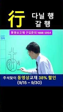 Highly Recommended Kanji Study: Japanese Kanji Learning, JPT, JLPT 🚶‍♂️ A Kanji derived from the ...