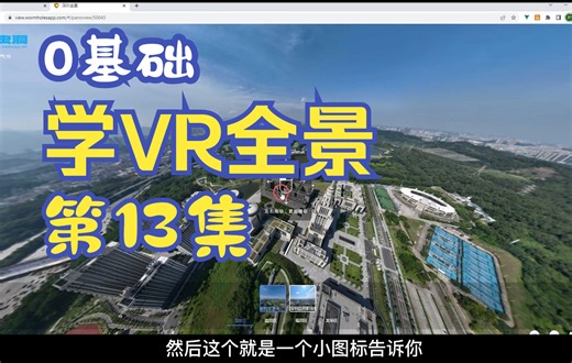 [教程]13 VR全景后台PC端系统的上传（VR全景、VR直播、VR拍摄、虫洞全景）