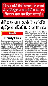 8.2K views · 304 reactions | Study Plus on Reels | Facebook