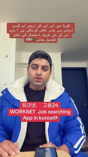 Find Your Dream Job in Korea with WORKNET App