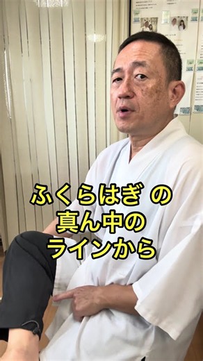 #ふくらはぎ の疲れを解消する#簡単なセルフケア ！