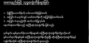 10K views · 404 reactions | Grade-7 (သတ္တမတန်း စနစ်သစ်) ဘာသာရပ်အလိုက် သင်ခန်းစာ အရင်းအမြစ်များ Grade-7 Mathematics-1 (သတ္တမတန်း စနစ်သစ် သင်္ချာ-၁) G7_Math_1_Chapter_2_Part_2 | Myanmar Federal Education | Facebook