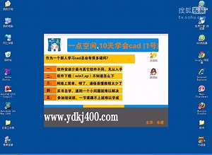 2007auto cad视频教程下载