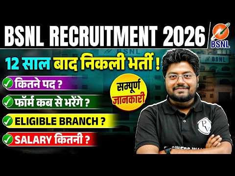 BSNL Recruitment 2026 | Eligibility, Exam Pattern, Syllabus, Job Profile , Salary | One Shot