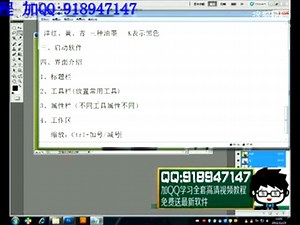 coreldraw基础视频教程-ps平面设计视频教程