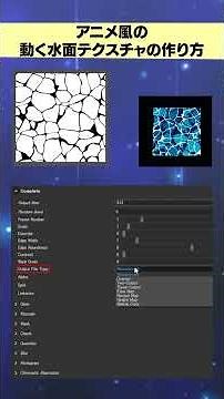 【アニメチックな動く水面】エフェクト素材制作ツール #Effectぱれっと です。
