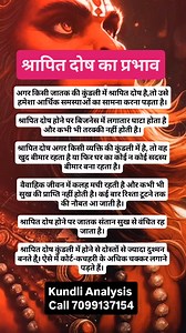 416 reactions · 17 shares | । Astrologer Sangita Call 7099137154 Or what's app for the consultant। #astrologyposts | Astro Sangita Singh | Facebook