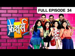Freshers | Marathi Drama TV Show | Full Ep - 34 | Shubhankar Tawde, Mitali Mayekar, Amruta