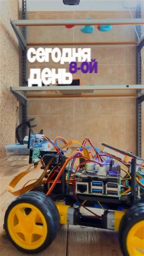 День 8. Робот на Raspberry Pi, код на Cursor с помощью ИИ, SSH-протокол для связи.