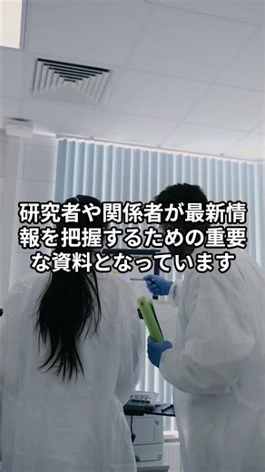 NASA's "Spaceline" space life science list latest issue released