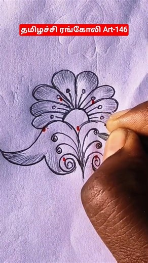 #தமிழச்சிரங்கோலிArt-146#ஈஸியானபூகோலம்🌺🌺🌺#kolam#rangoli#ytshorts#shorts#ரங்கோலி