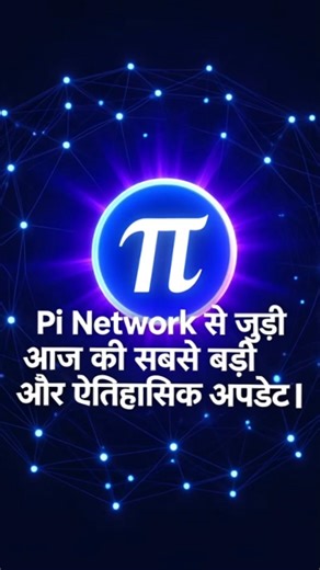 Pi Network MEGA UPDATE 🚨 | Auto Mainnet Migration | KYC + AI + Palm Print 🔥