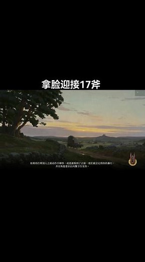 天国拯救二背后击晕技巧