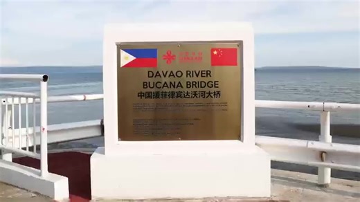 HANDOVER CEREMONY FOR BUCANA BRIDGE The Chinese Embassy in Manila shared a video showing highlights from the handover ceremony of the China-aided Davao River Bridge, also known as Bucana Bridge, on January 27, 2026. The event was led by Chinese Ambassador Jing Quan and DPWH Senior Undersecretary Emil K. Sadain. The 1.34-kilometer, 4-lane cable-stayed bridge is expected to significantly ease traffic flow in Davao City. 🎥 Chinese Embassy Manila/FB #AllYouNeedToKnow | SunStar Davao