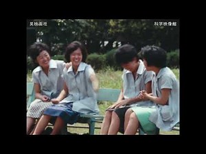 英映画社/ 東京 (1964)