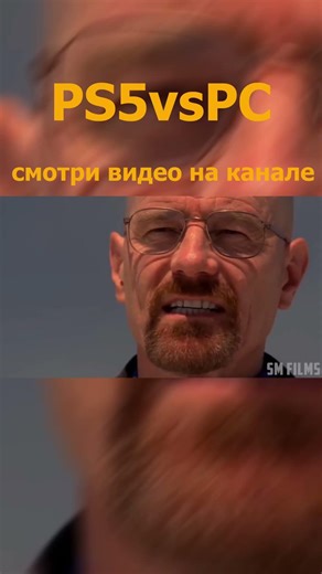 PS5vsPC