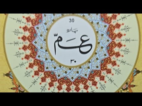 🔴Live Surah Humazah~Qur'an For Beginners With Beauty And Accuracy With Translation