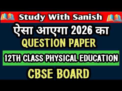 CBSE 12TH CLASS PHYSICAL EDUCATION 2026 QUESTION PAPER SAMPLE PAPER CBSE BOARD