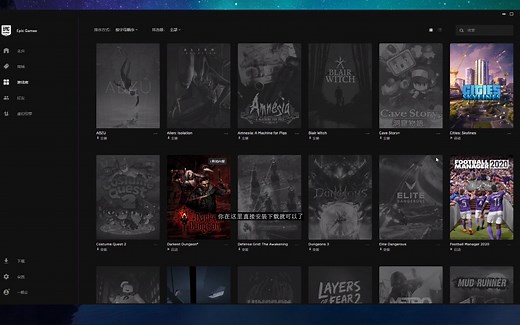 【EPIC】如何下载安装、在哪白嫖游戏、如何联系客服改区、24小时错误等问题解决