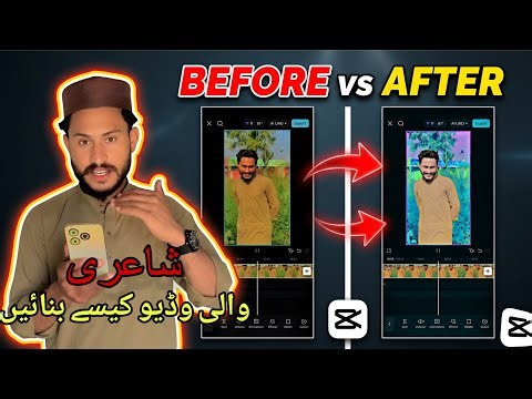 CapCut Se Poetry Wali Video Editing Kaise Karein | Complete Beginner Se Pro Guide| Thal Dy Shahzady