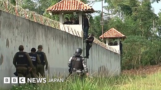 ブラジル刑務所で暴動、52人死亡　ギャング同士で抗争 - BBCニュース