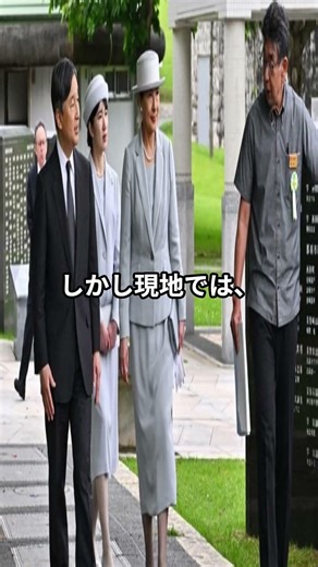 涙をこらえられなかった天皇陛下…沖縄慰霊で見せた人間らしい一面＃皇室＃天皇＃徳仁様