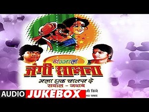 सामना लोकगीतांचा-मला एक चानस दे|एकदम कडक मुकाबला|SAMNA LOKGEETANCHA|SURESH SHINDE Vs Vaishali Shinde