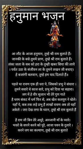 Hanuman Bhajan :🌺आ लौट के आजा हनुमान : Aa Laut Ke Aaja Hanuman @Rajasthani geet Vandana: