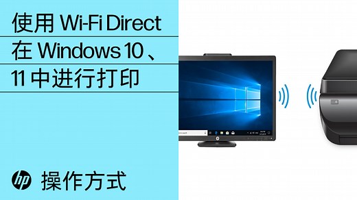 What’s the difference between HP Wireless Direct and Wi-Fi Direct?