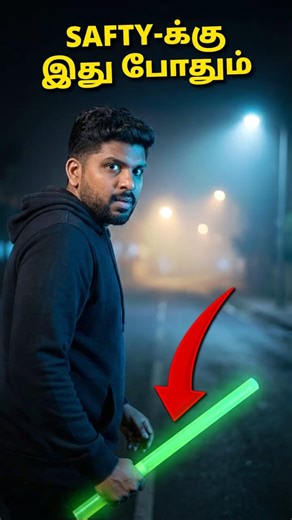 சொன்னதை விட சூப்பரா இருக்கே! 🌟🔥😲 – Rubber Self-Defense Stick #shortsviral #gadgets #trending#stick