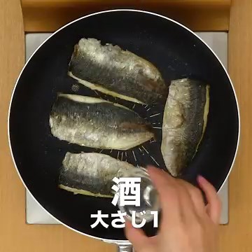 簡単に作れる！ アジの照り焼きのレシピ動画・作り方 | デリッシュキッチン