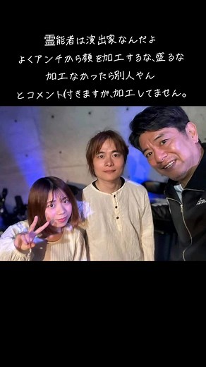 #占い #霊能者 #スピリチュアル #超人機メタルダー