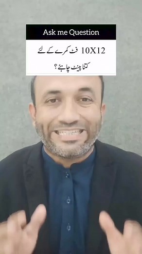 How to calculate paint in a room? #paint #quantitysurveyor #construction #house | AlSyed Construction