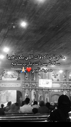 ‏#كنيسه_ارثوذوكسيه #بنت_يسوع👑❤ #jesus #يسوع_المسيح #يسوع