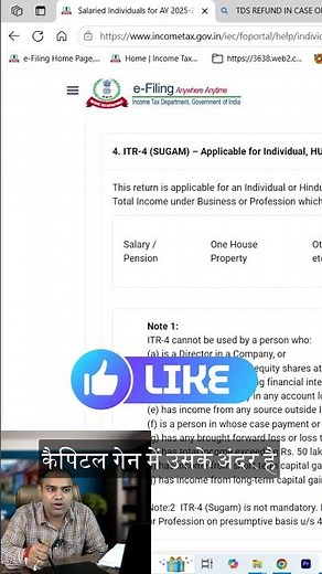 Understanding Capital Gains in ITR 4 💰|| CA ROHIT VISHNOI