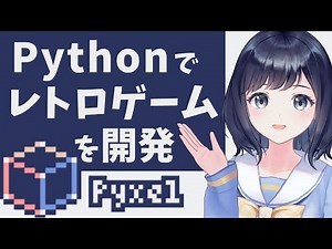 [ENG SUB]Easily Create Retro Games with Pyxel! Even Beginners Can Make Games in Python!