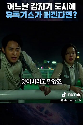 도시에서의 유독가스 위기 대응 방안