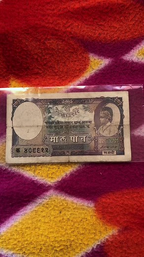 Exploring Nepal's First Five Rupee Banknote from 1945