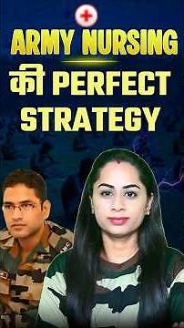 🎯Army Nursing Assistant की Systematic तैयारी कैसे करें? Army Nursing Assistant Exam Strategy 2026