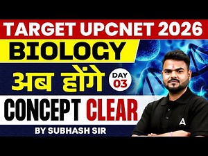 Target UP CNET 2026 Biology | Concept Clear Session Day-3 | Most Important MCQ Questions Subhash Sir