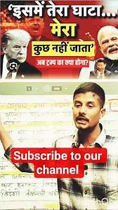 🔥 वैश्वीकरण और उदारीकर 📢📢ll #shortsfeed #youtubeshorts