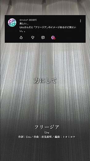 フリージア - Uru / 機動戦士ガンダム 鉄血のオルフェンズ ED #アカペラ #cover #クマイユ