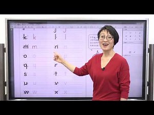 やさしくまるごと小学英語【動画8】アルファベット②3
